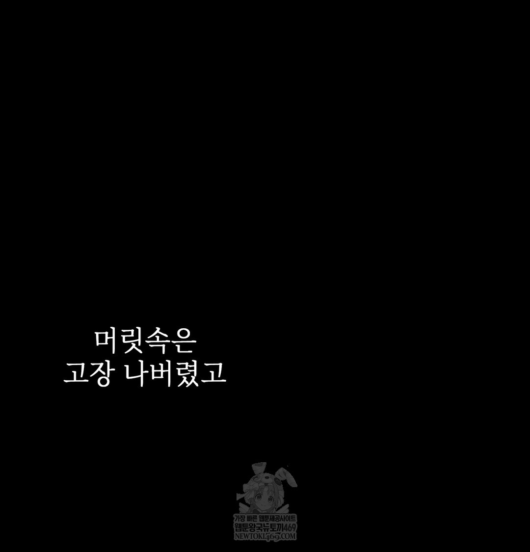 Slave Diary Raw Chapter 41 Page 7