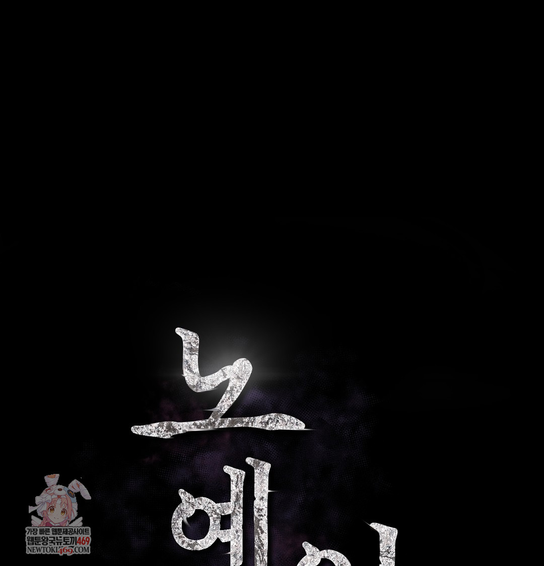 Slave Diary Raw Chapter 42 Page 1