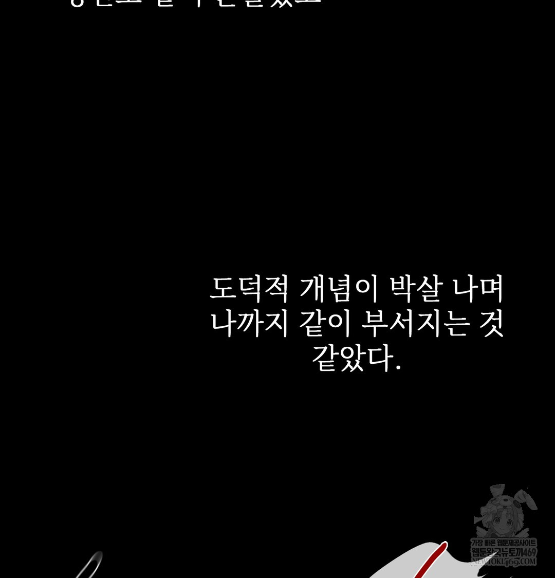 Slave Diary Raw Chapter 42 Page 10