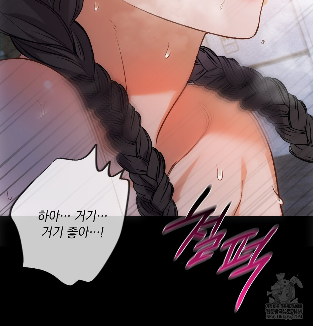 Slave Diary Raw Chapter 42 Page 12