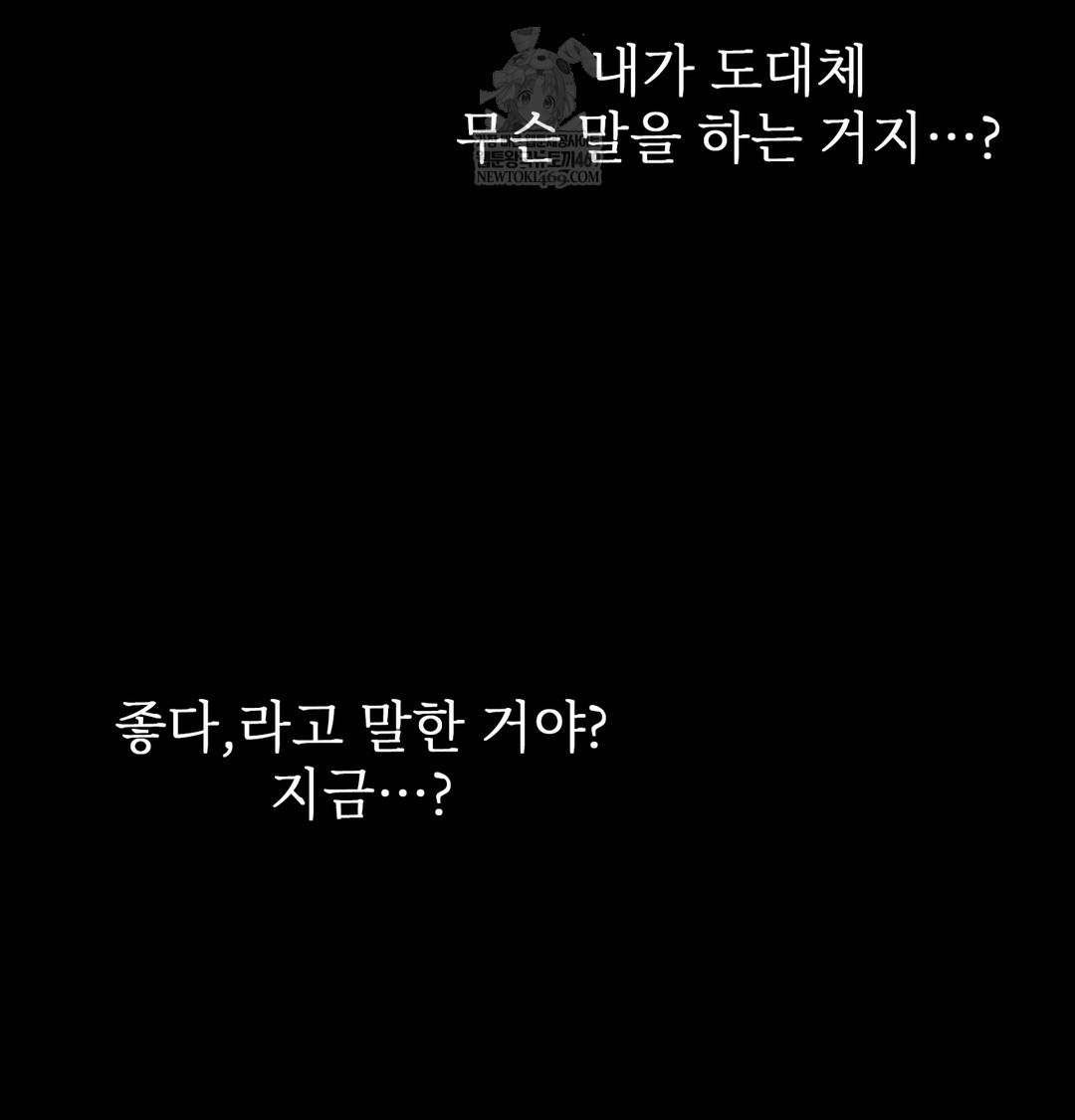 Slave Diary Raw Chapter 42 Page 13