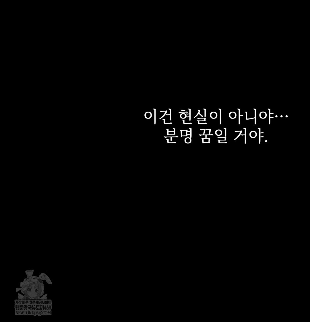 Slave Diary Raw Chapter 42 Page 14