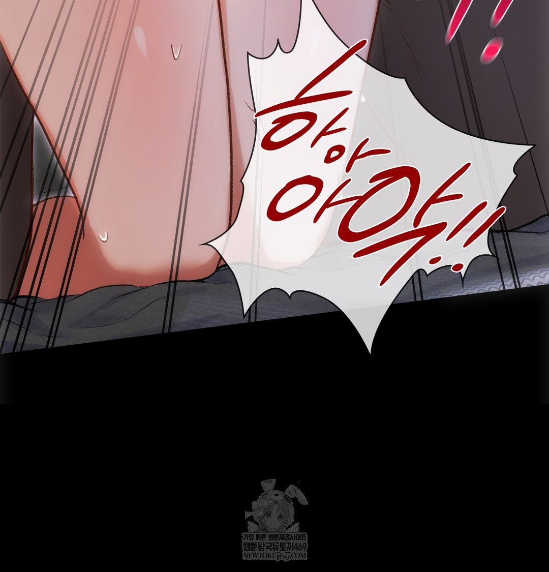 Slave Diary Raw Chapter 42 Page 17