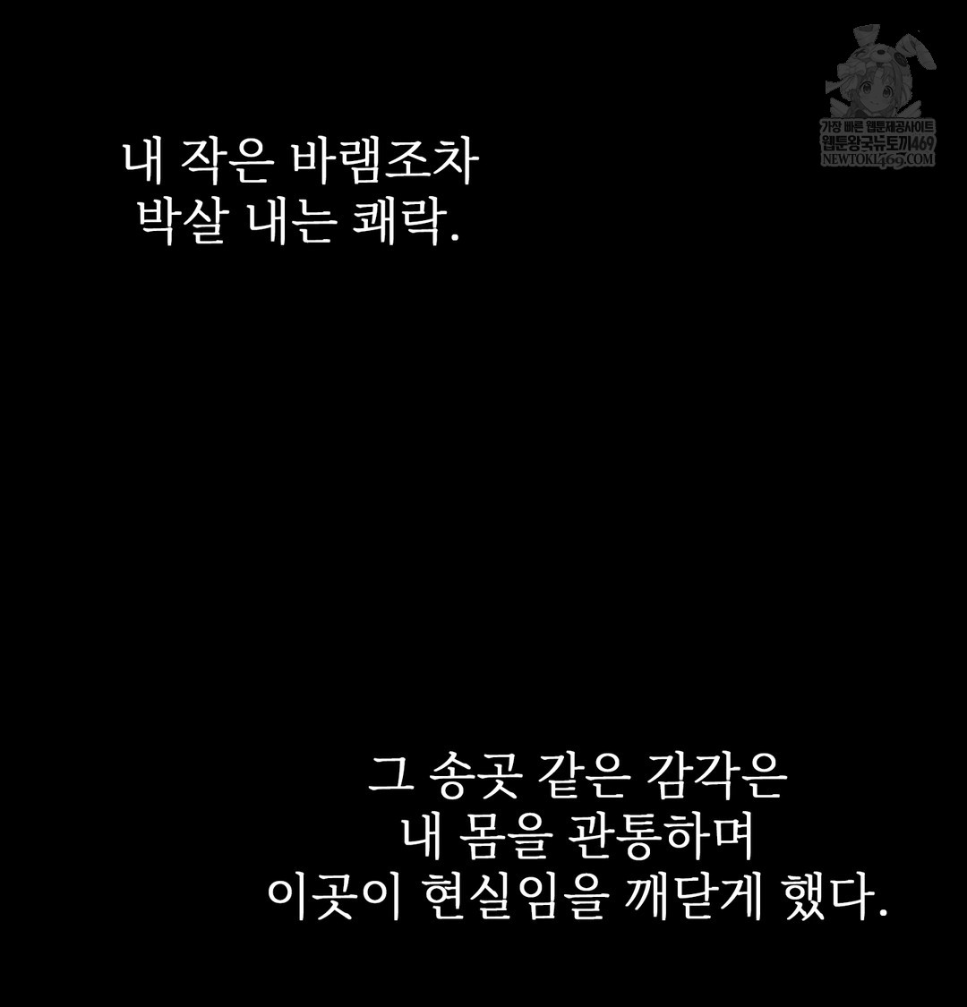 Slave Diary Raw Chapter 42 Page 18