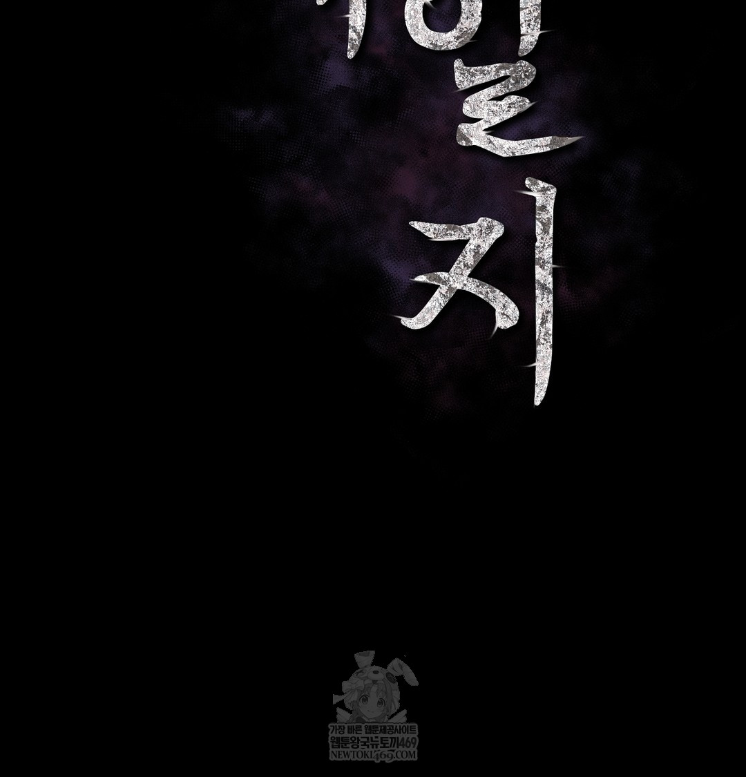 Slave Diary Raw Chapter 42 Page 2