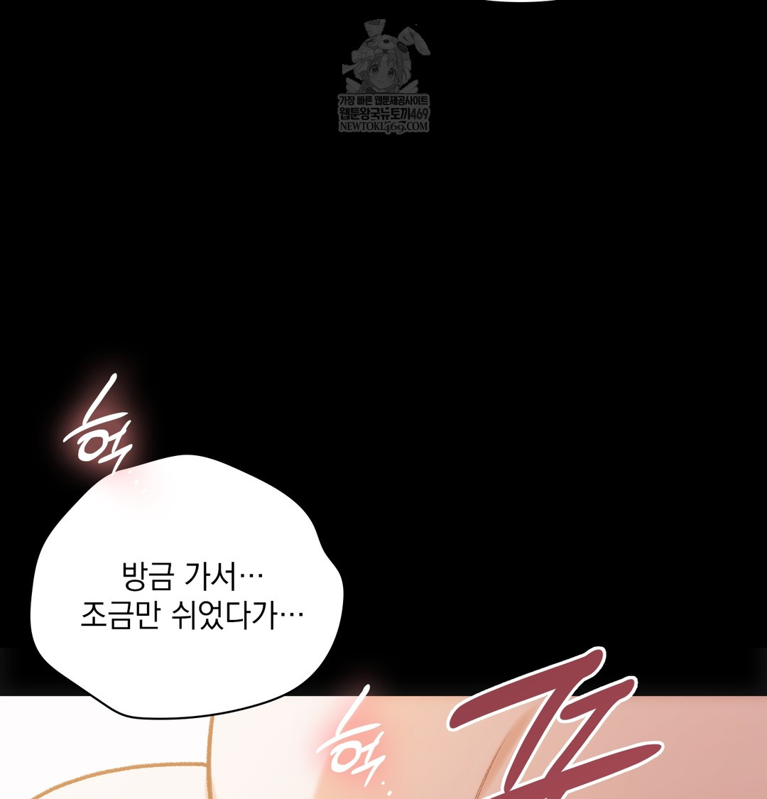 Slave Diary Raw Chapter 42 Page 22