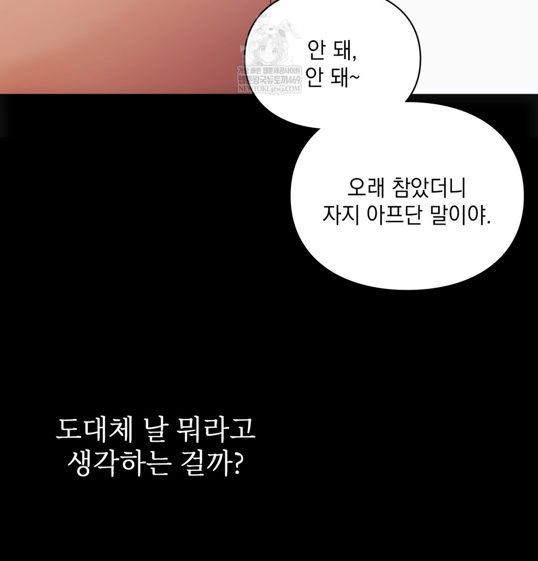 Slave Diary Raw Chapter 42 Page 24