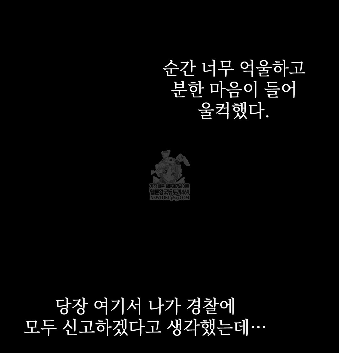 Slave Diary Raw Chapter 42 Page 25