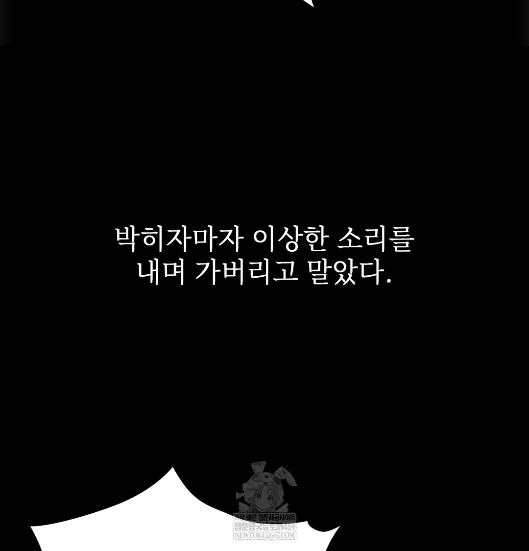 Slave Diary Raw Chapter 42 Page 29