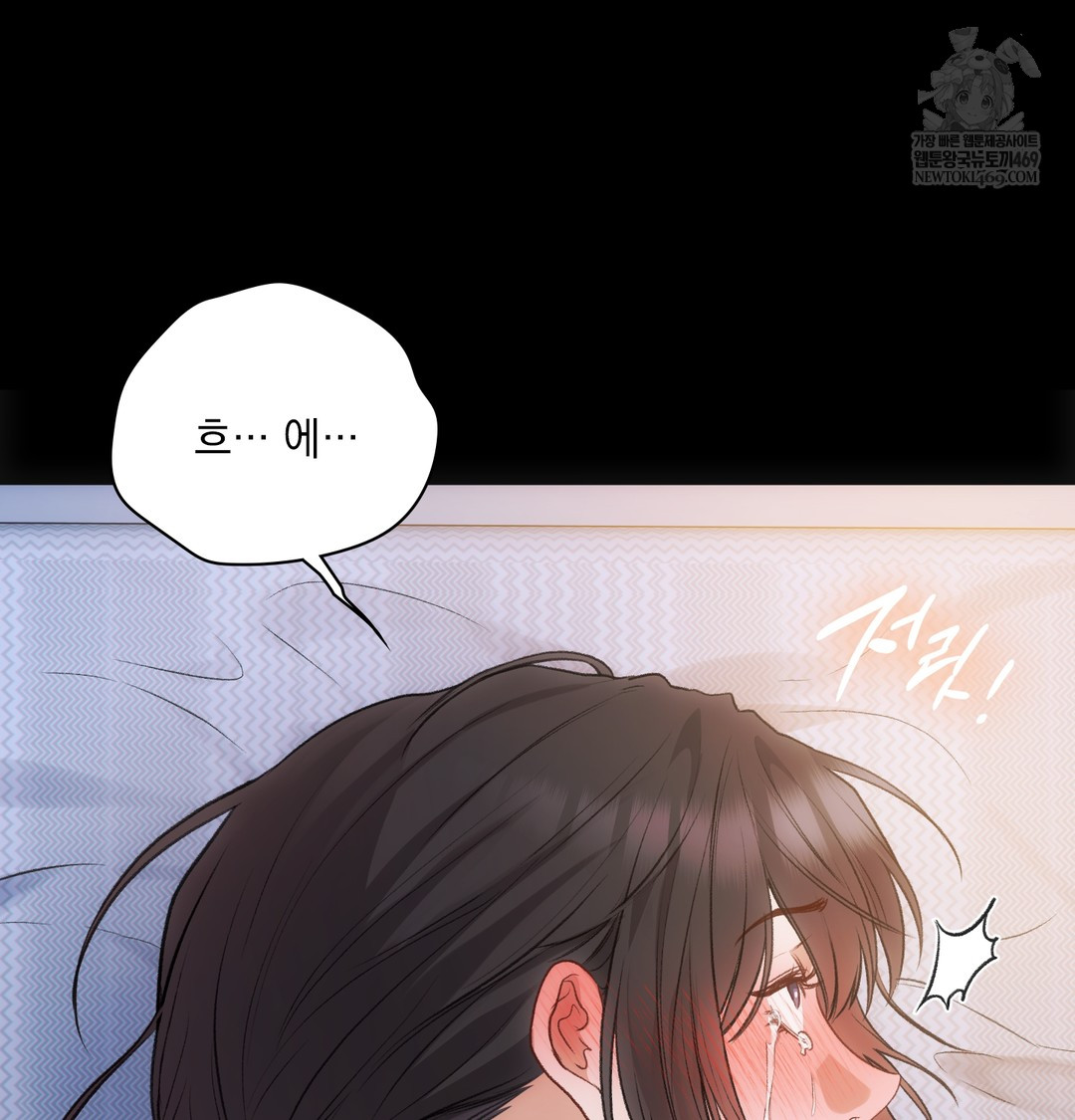 Slave Diary Raw Chapter 42 Page 32