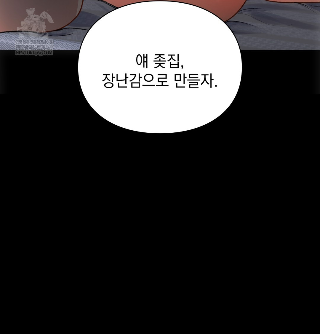 Slave Diary Raw Chapter 42 Page 38