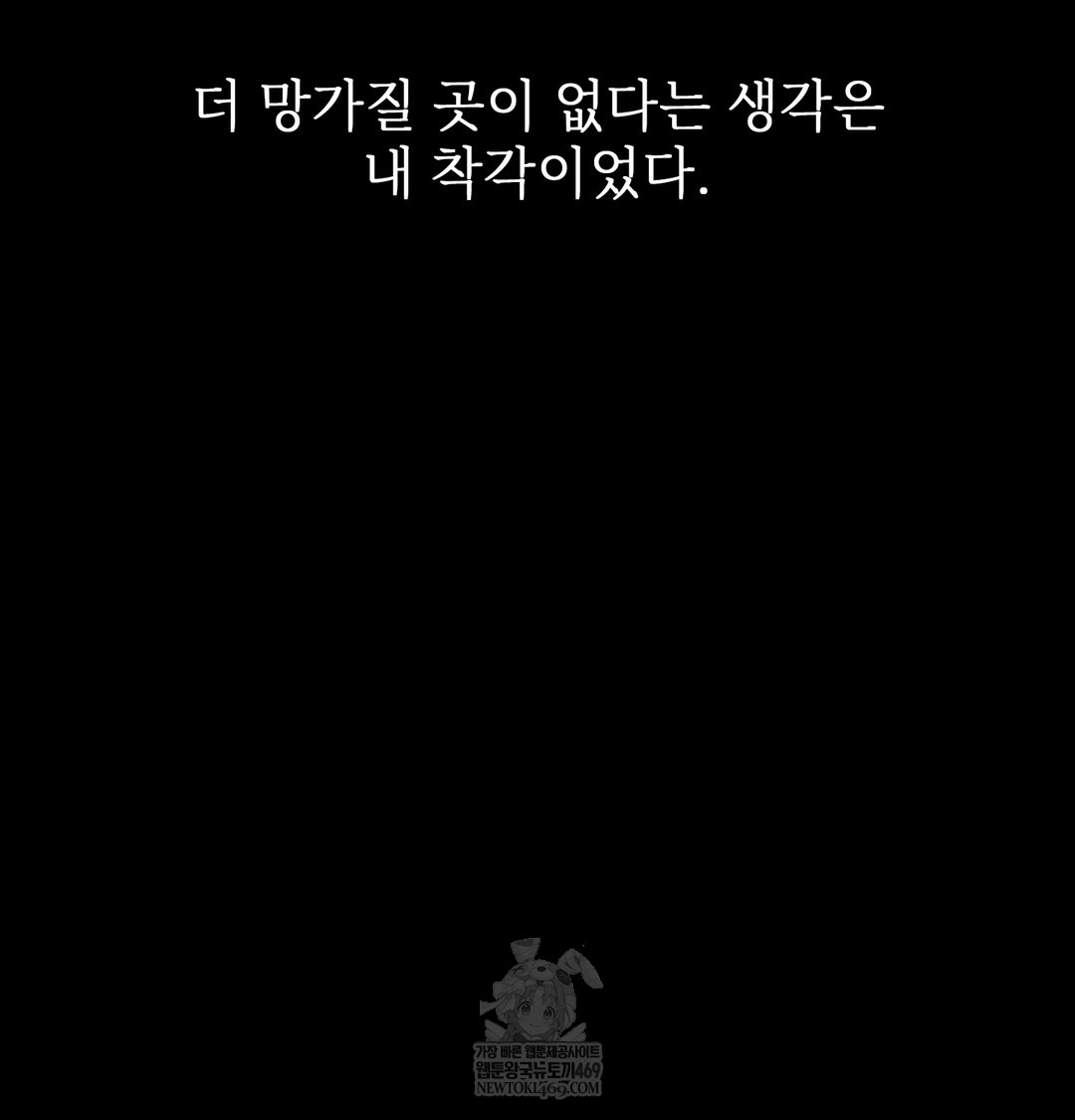 Slave Diary Raw Chapter 42 Page 39