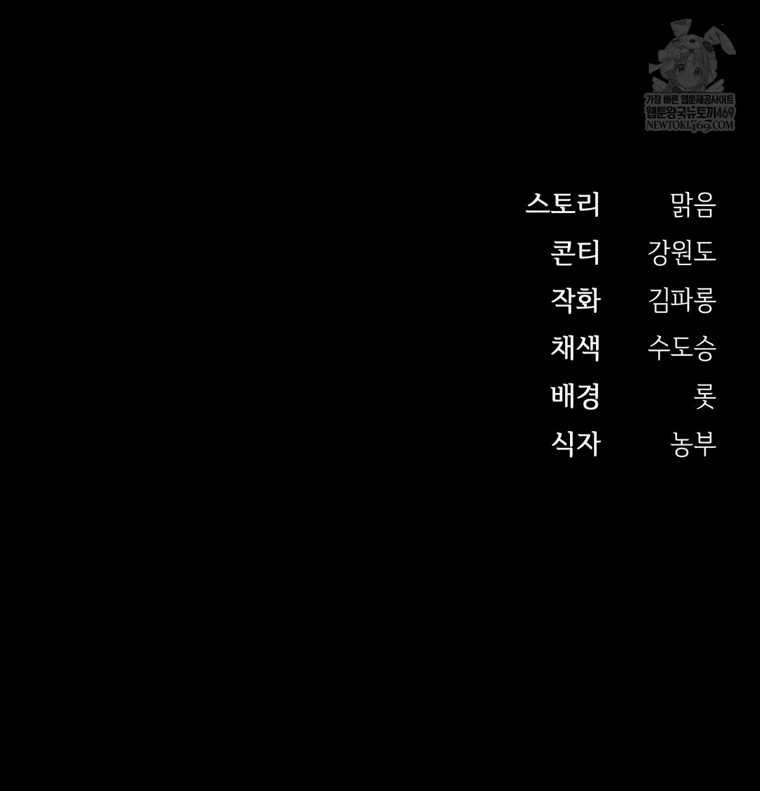 Slave Diary Raw Chapter 42 Page 40