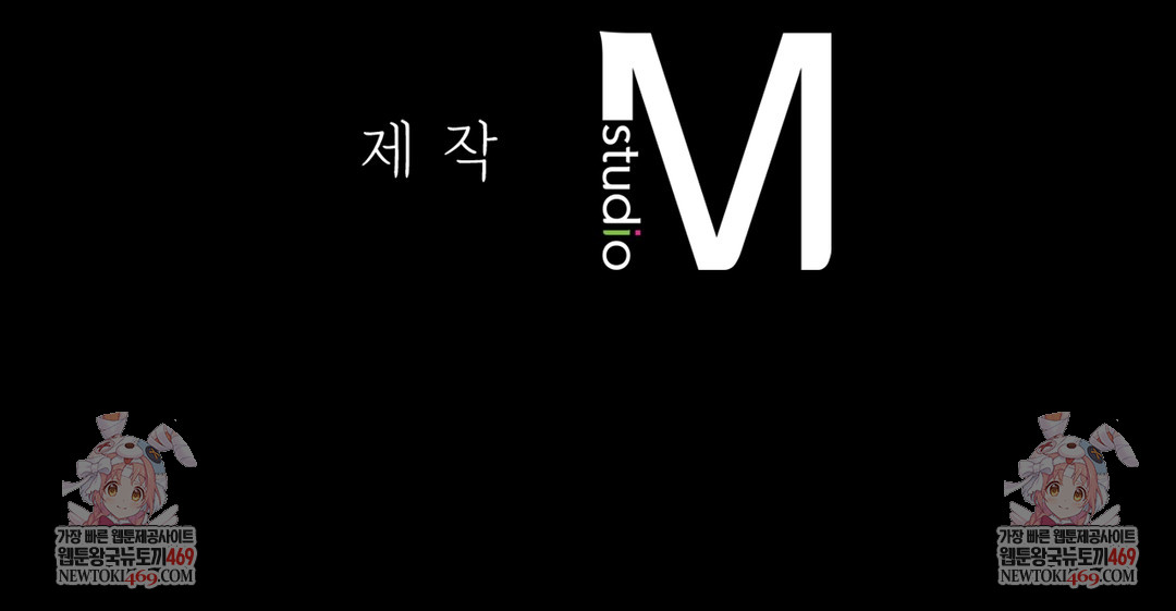 Slave Diary Raw Chapter 42 Page 41