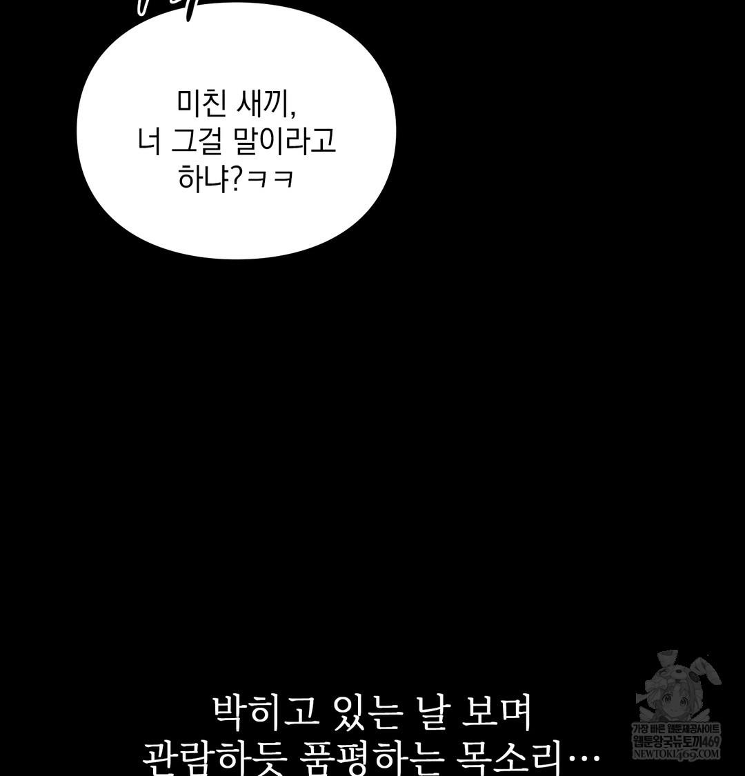 Slave Diary Raw Chapter 42 Page 6