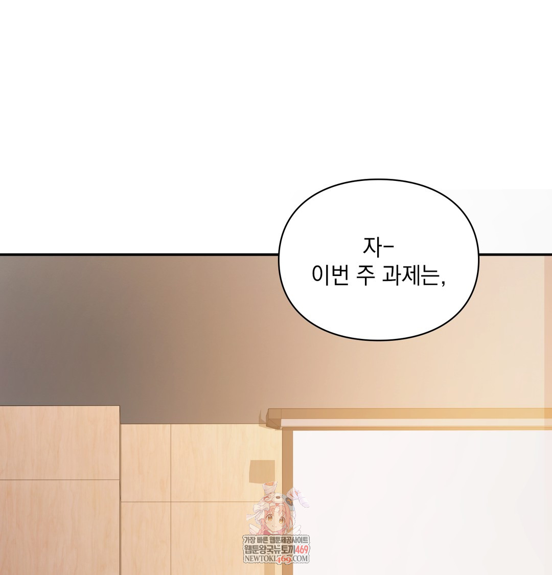 Slave Diary Raw Chapter 43 Page 1