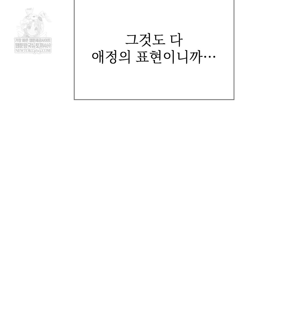 Slave Diary Raw Chapter 43 Page 14