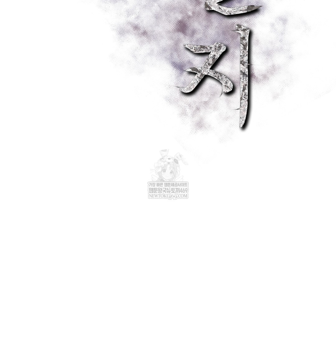 Slave Diary Raw Chapter 43 Page 16