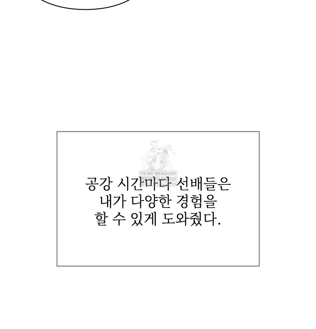 Slave Diary Raw Chapter 43 Page 19