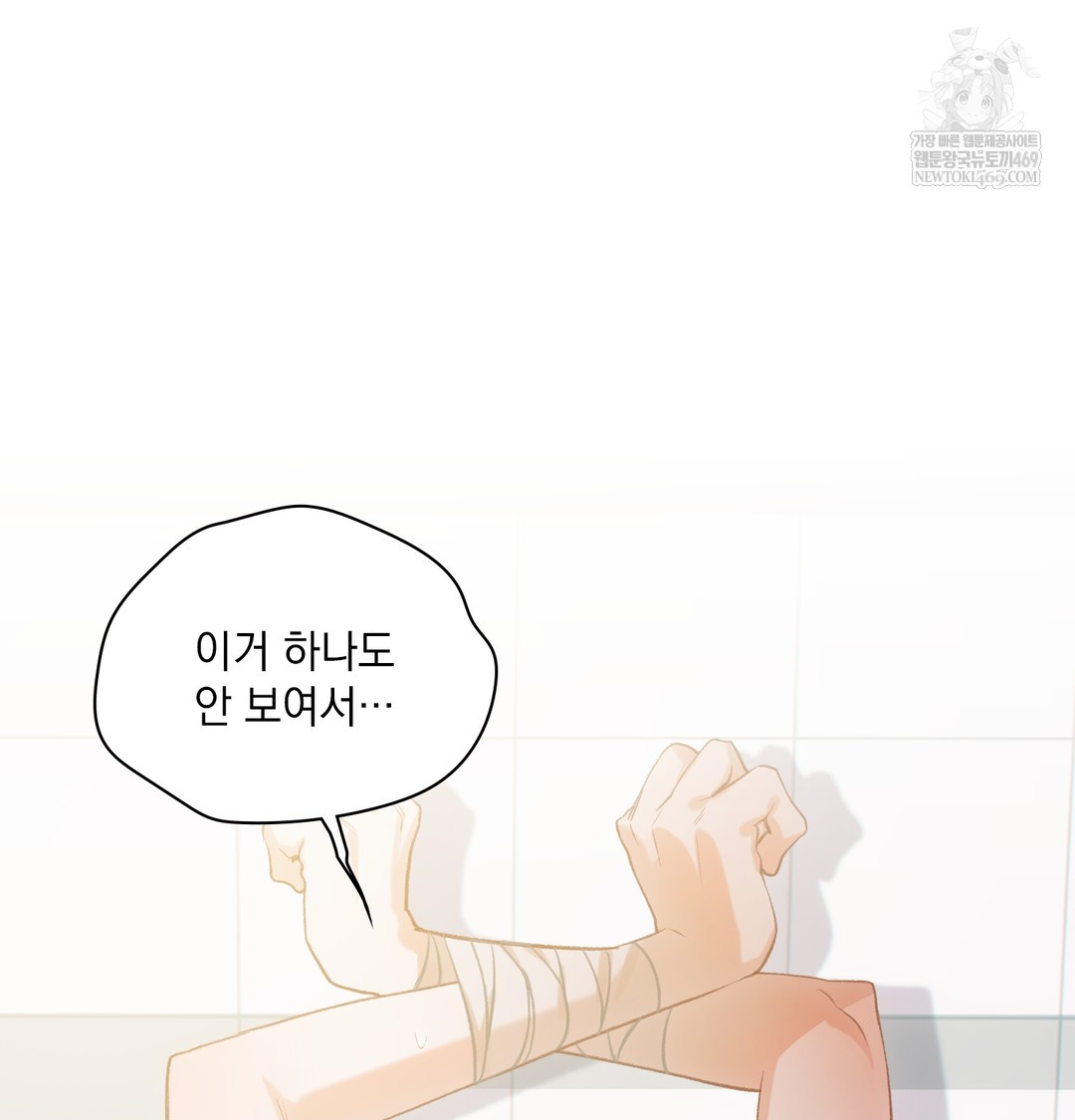 Slave Diary Raw Chapter 43 Page 20