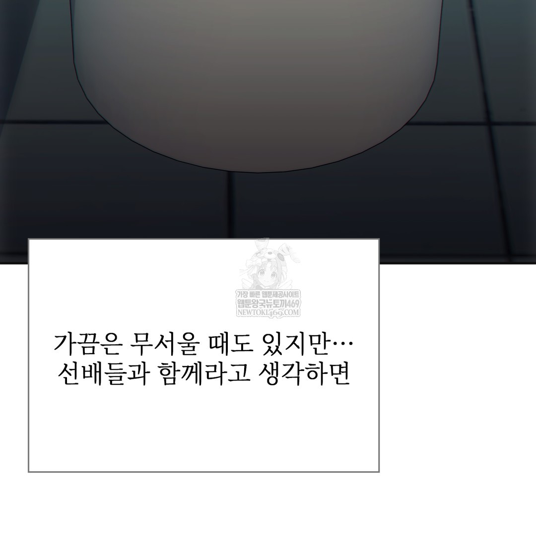 Slave Diary Raw Chapter 43 Page 23