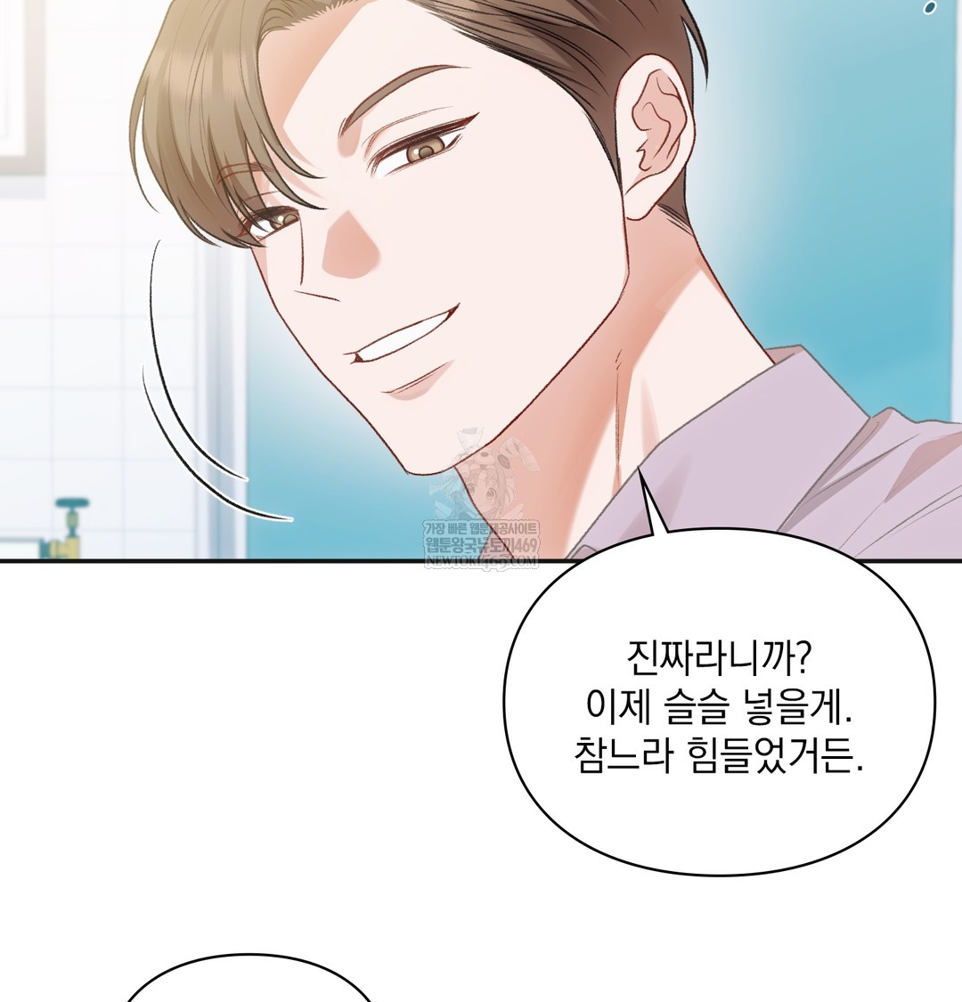 Slave Diary Raw Chapter 43 Page 25