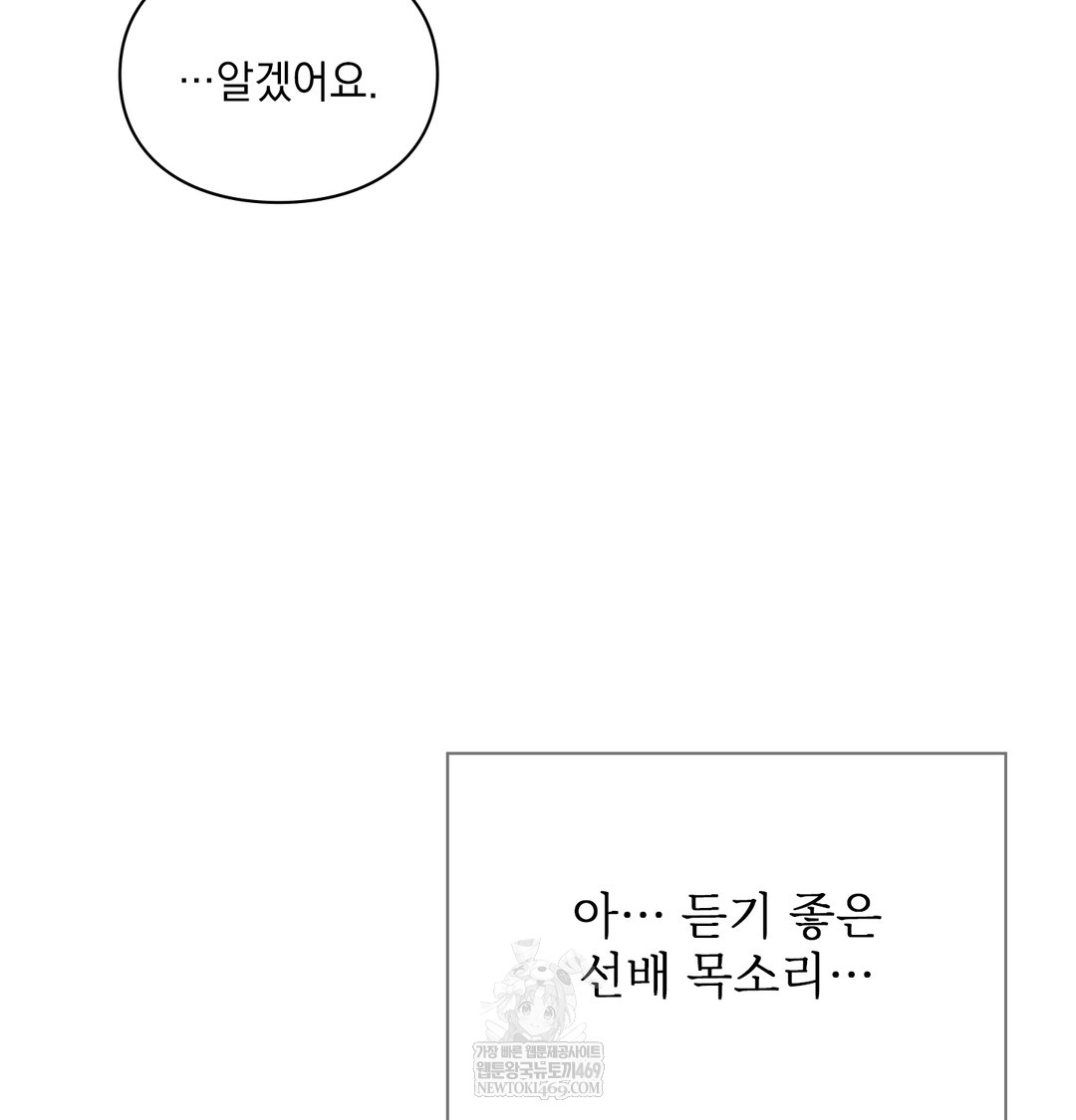 Slave Diary Raw Chapter 43 Page 26