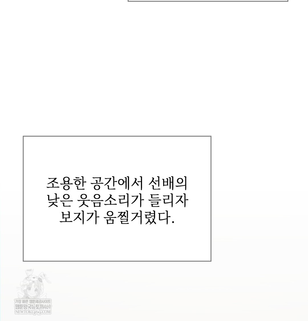 Slave Diary Raw Chapter 43 Page 27