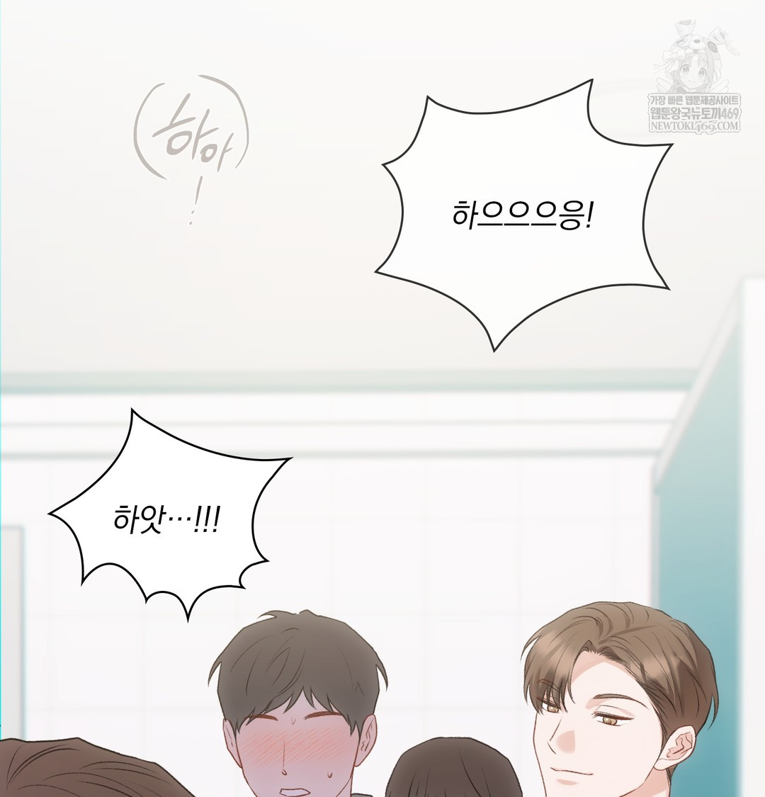 Slave Diary Raw Chapter 43 Page 28