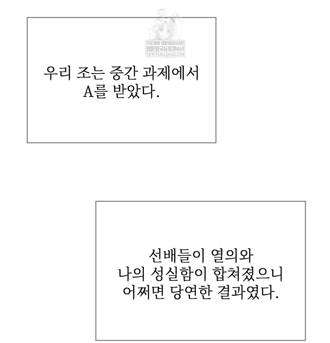 Slave Diary Raw Chapter 43 Page 3