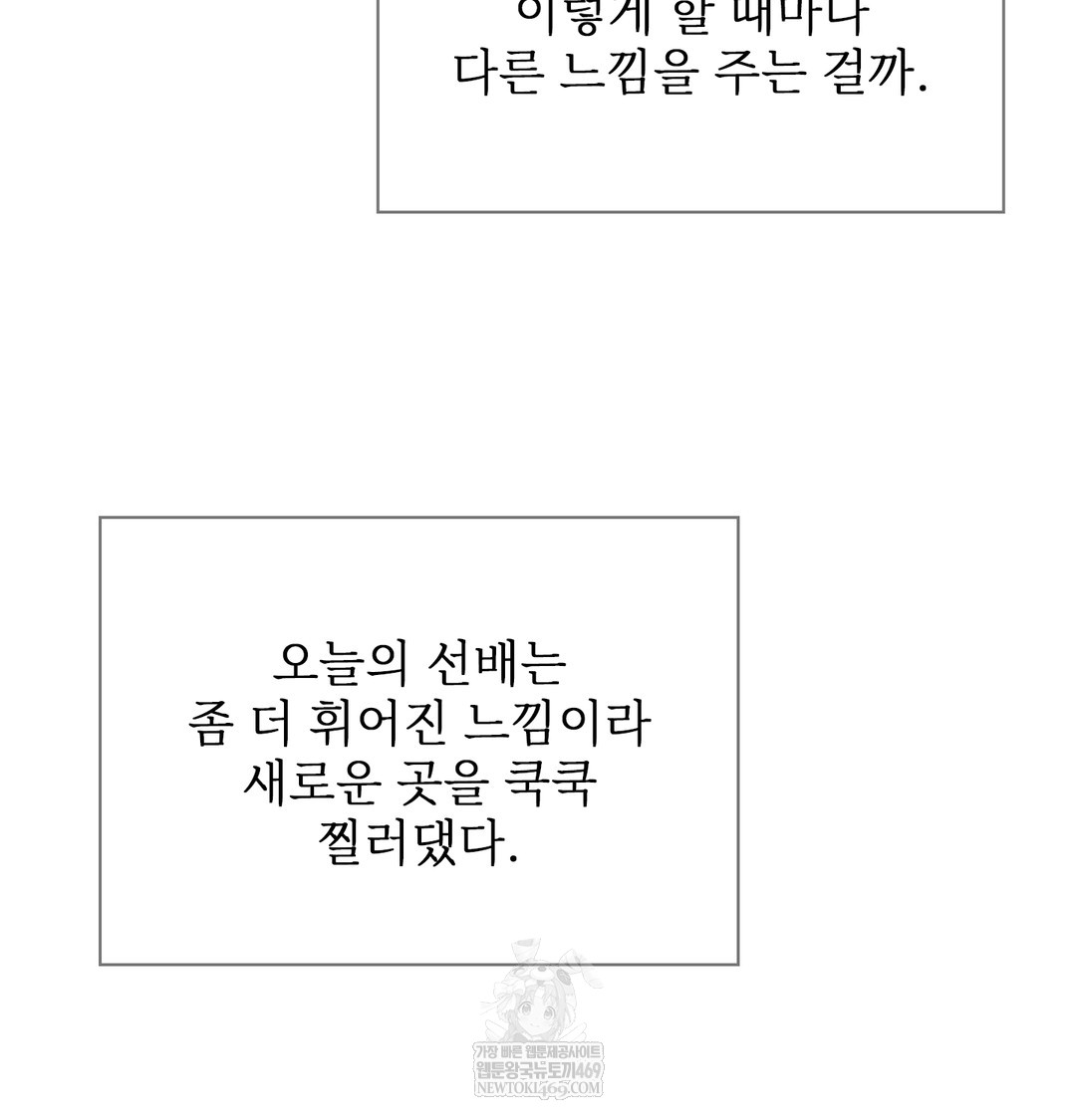 Slave Diary Raw Chapter 43 Page 32