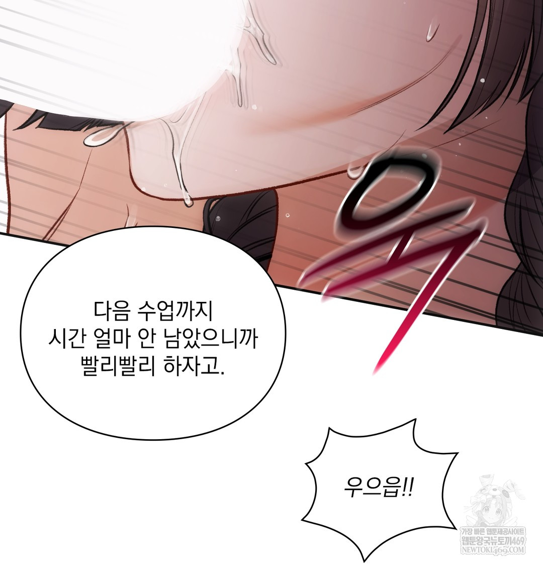 Slave Diary Raw Chapter 43 Page 34