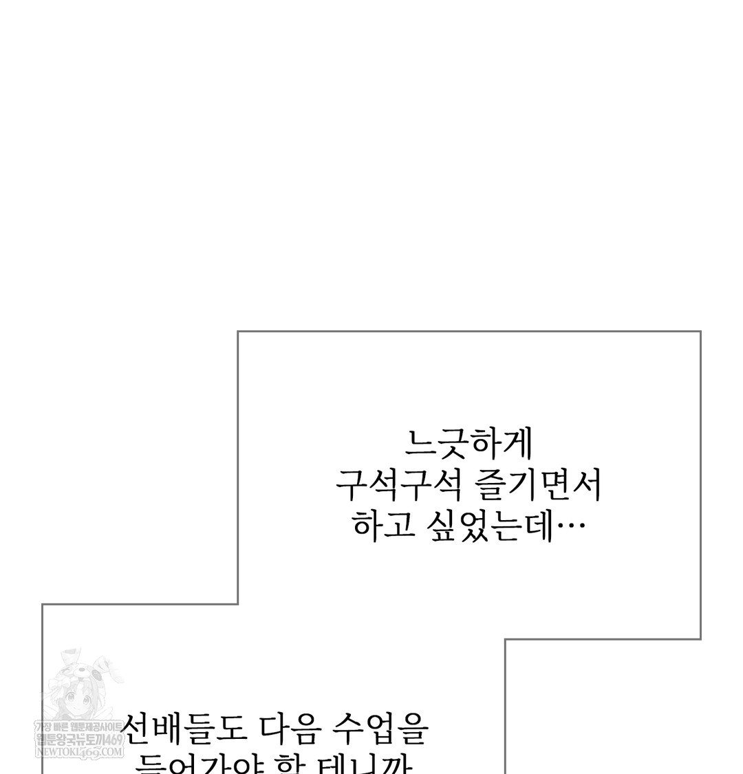 Slave Diary Raw Chapter 43 Page 35