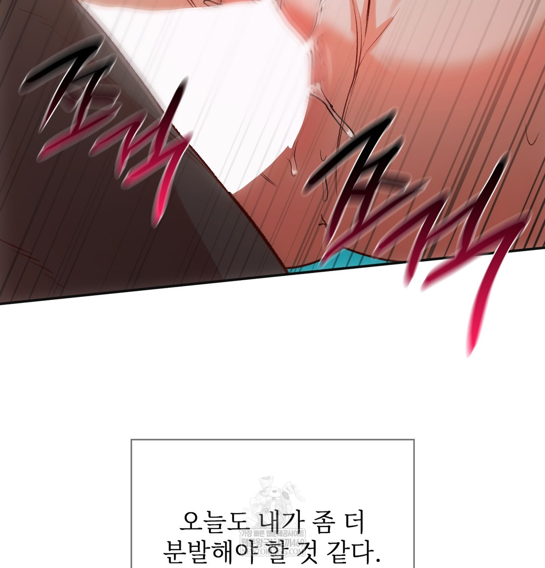 Slave Diary Raw Chapter 43 Page 38
