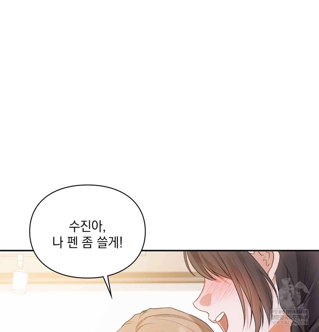 Slave Diary Raw Chapter 43 Page 4