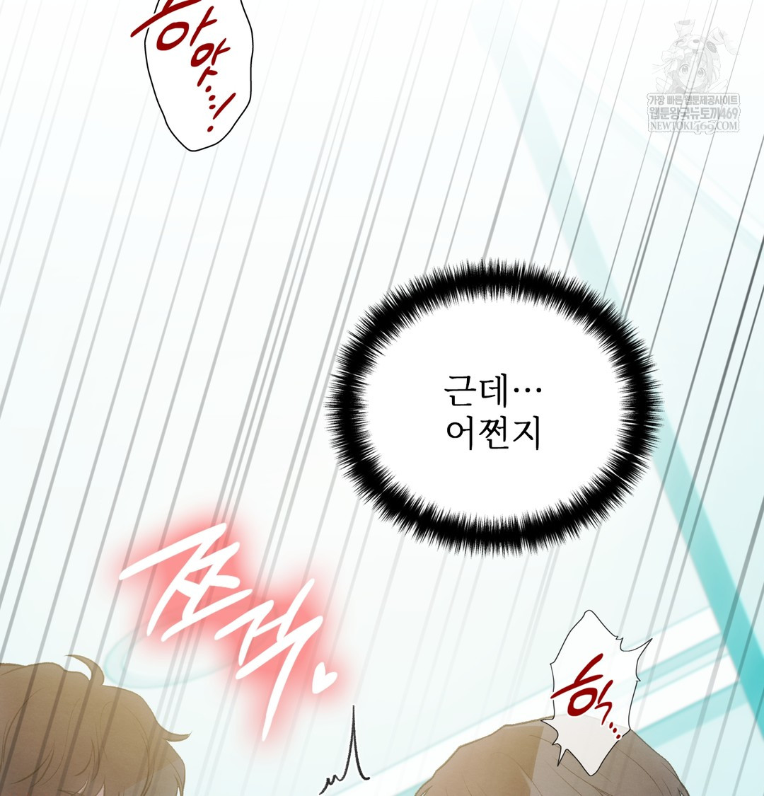 Slave Diary Raw Chapter 43 Page 41