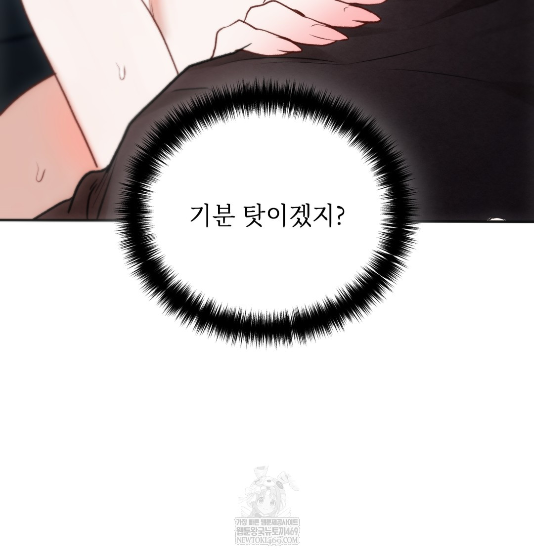 Slave Diary Raw Chapter 43 Page 46