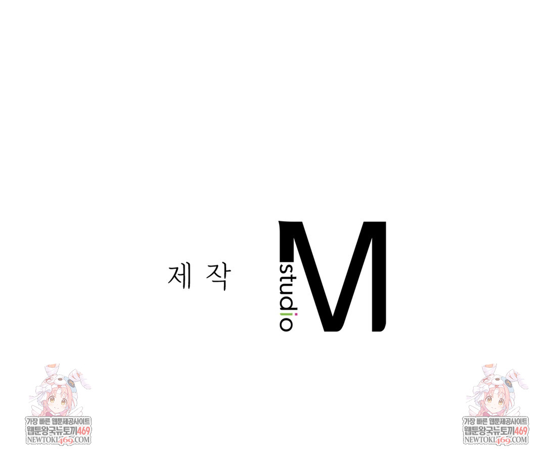 Slave Diary Raw Chapter 43 Page 48