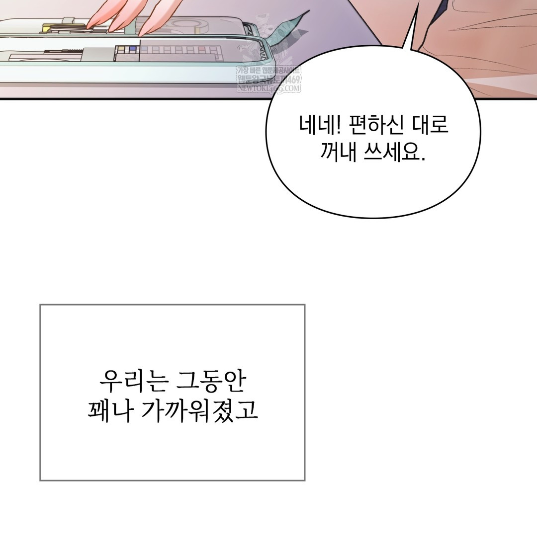 Slave Diary Raw Chapter 43 Page 6