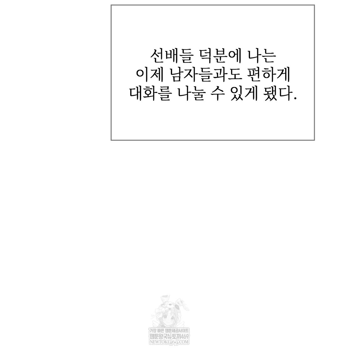 Slave Diary Raw Chapter 43 Page 7