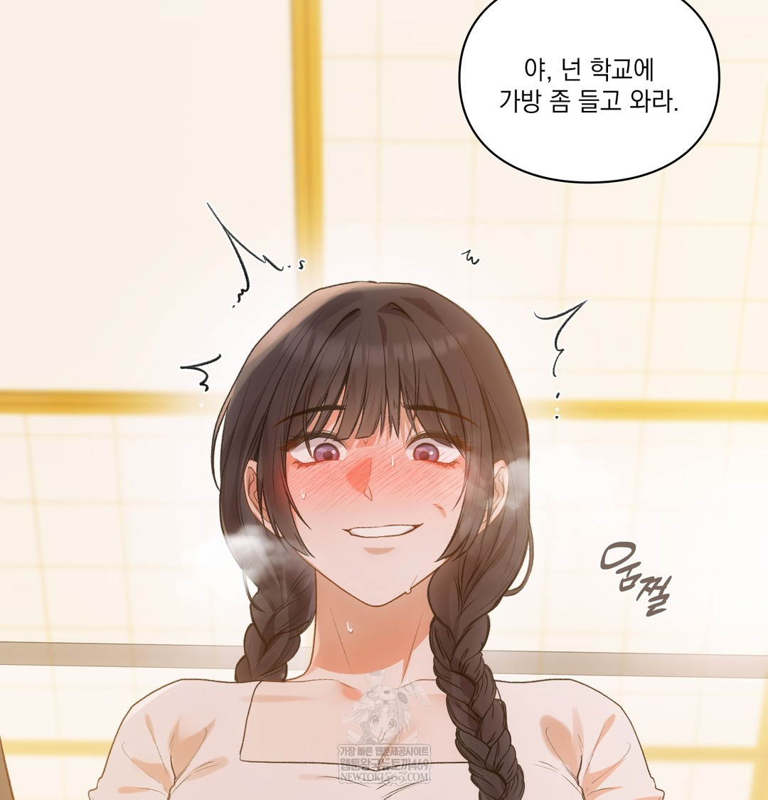 Slave Diary Raw Chapter 43 Page 9