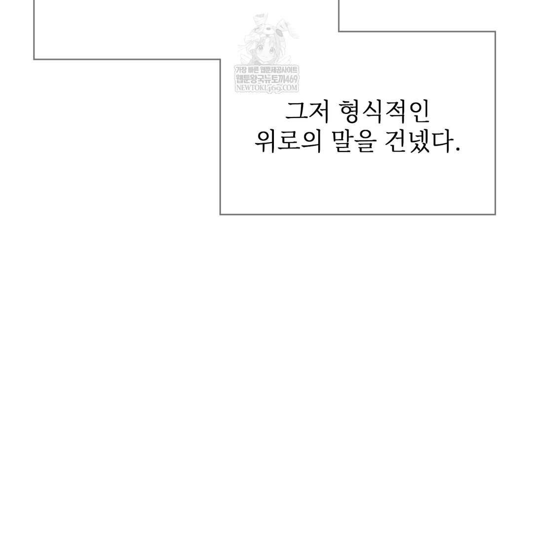 Slave Diary Raw Chapter 44 Page 16