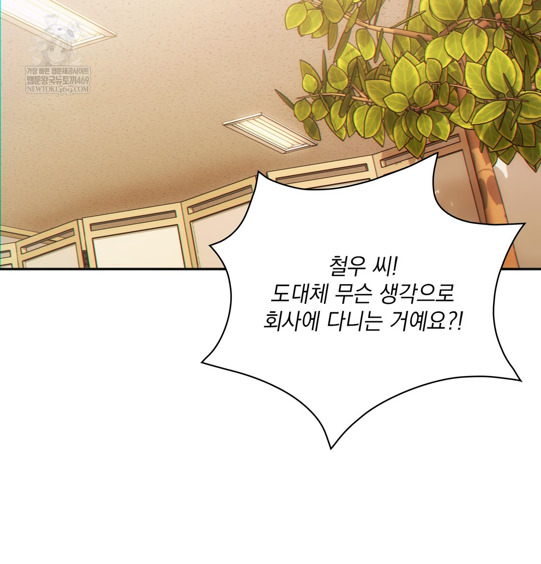 Slave Diary Raw Chapter 44 Page 2