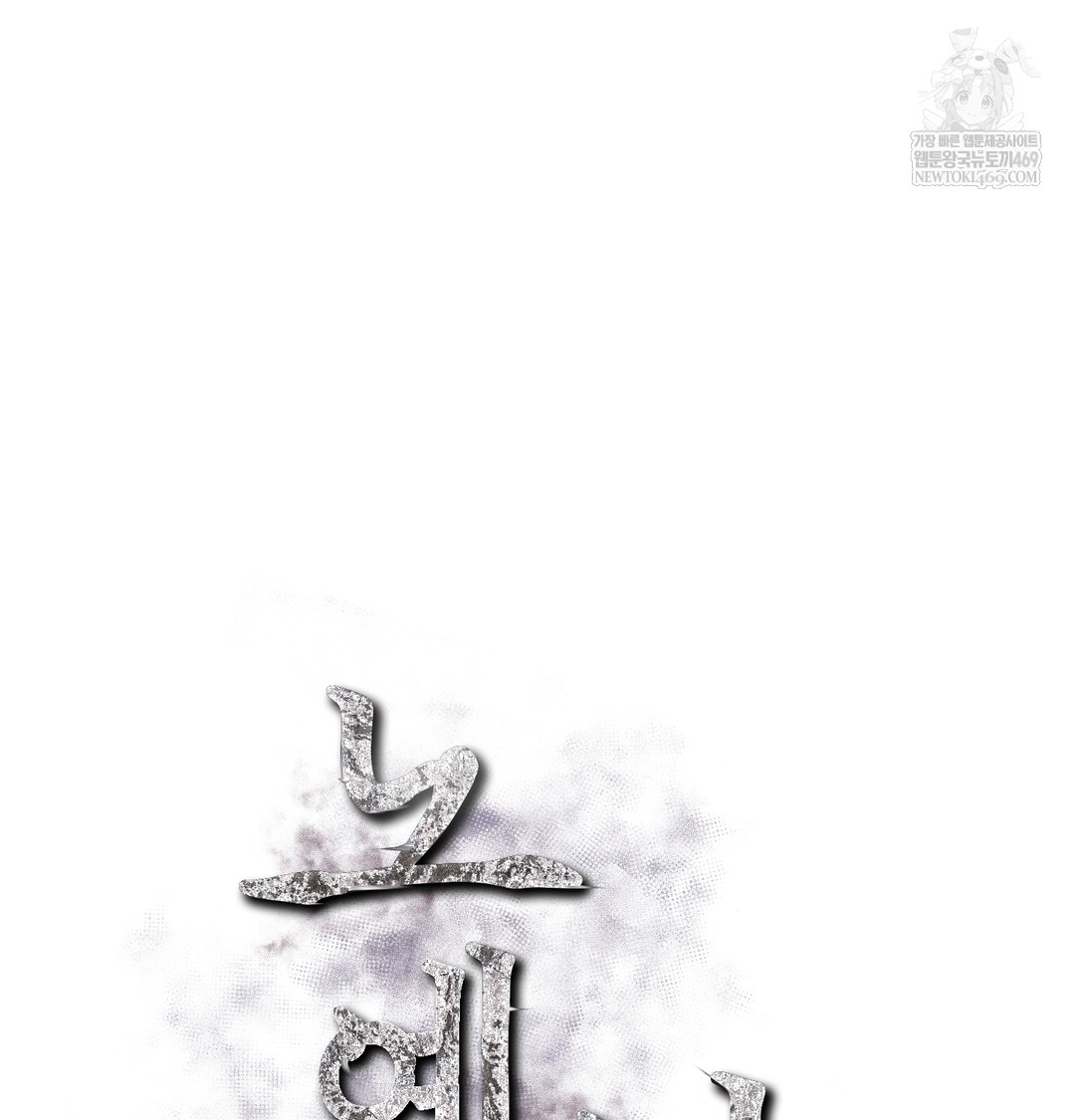 Slave Diary Raw Chapter 44 Page 20