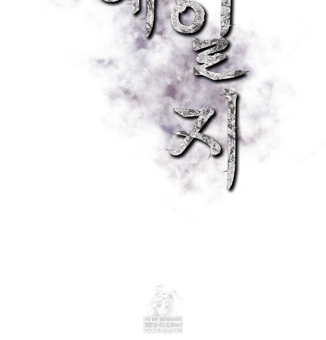 Slave Diary Raw Chapter 44 Page 21