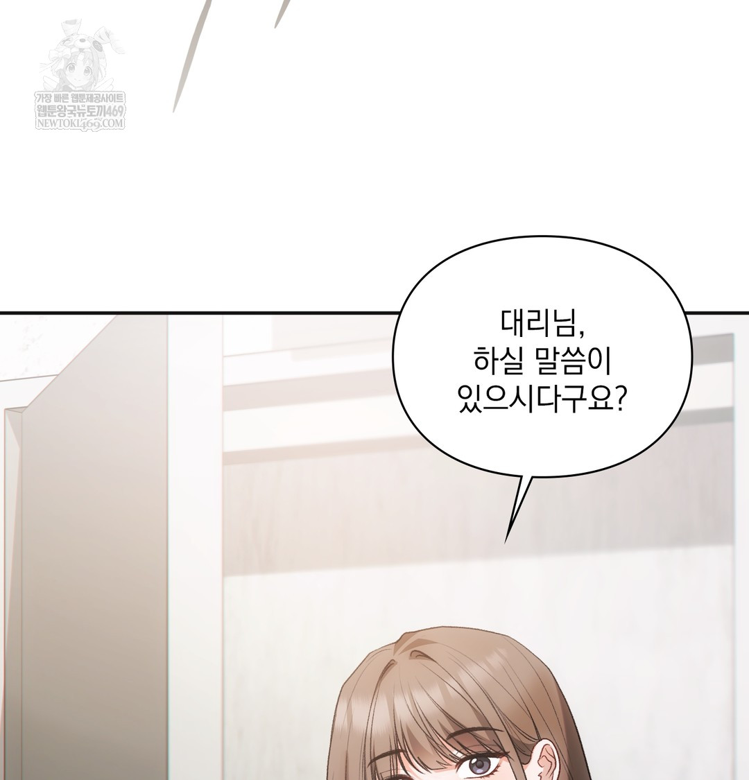 Slave Diary Raw Chapter 44 Page 23