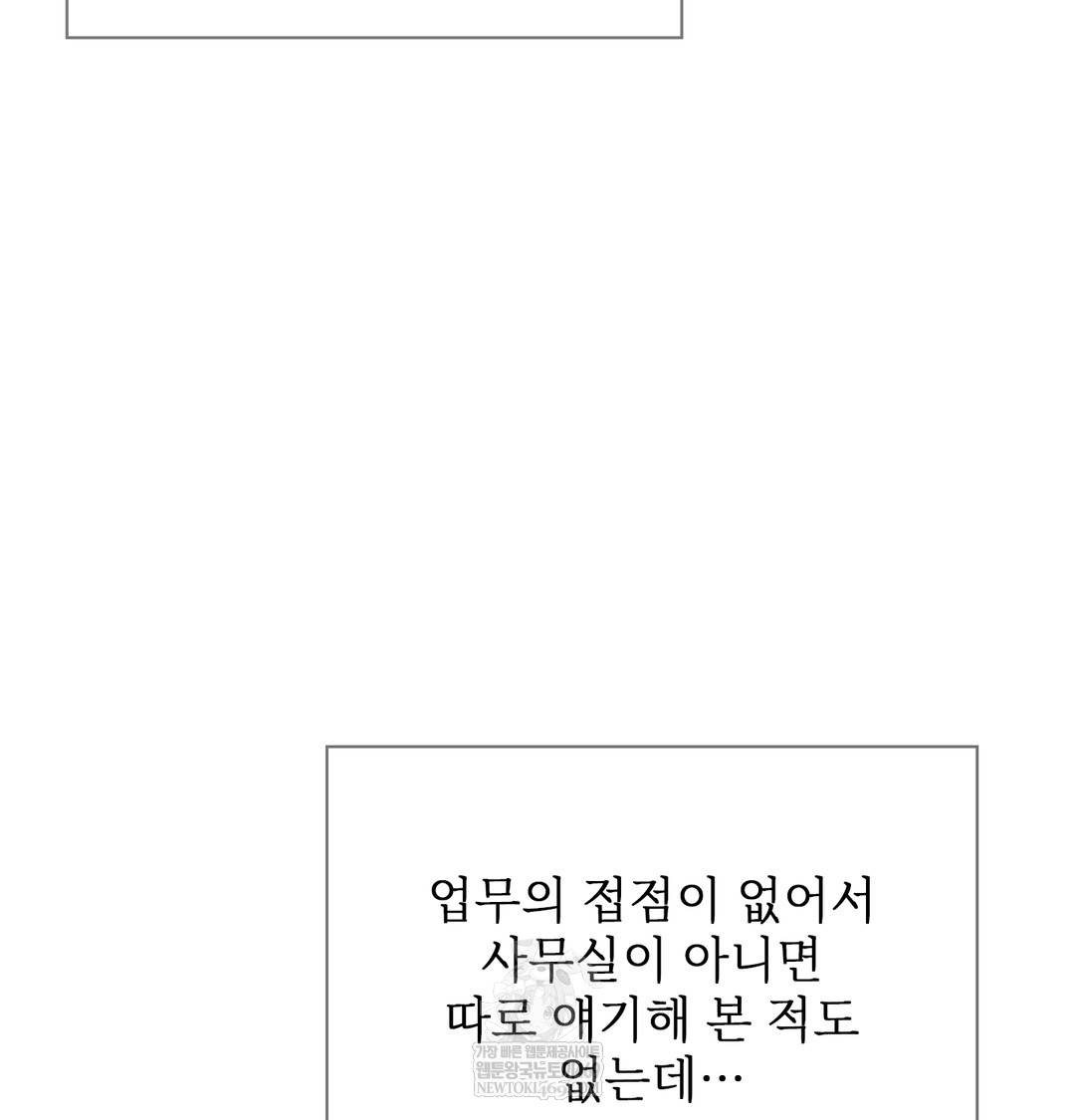 Slave Diary Raw Chapter 44 Page 25