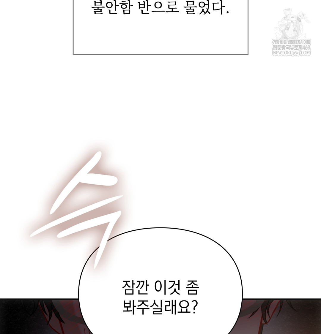 Slave Diary Raw Chapter 44 Page 29