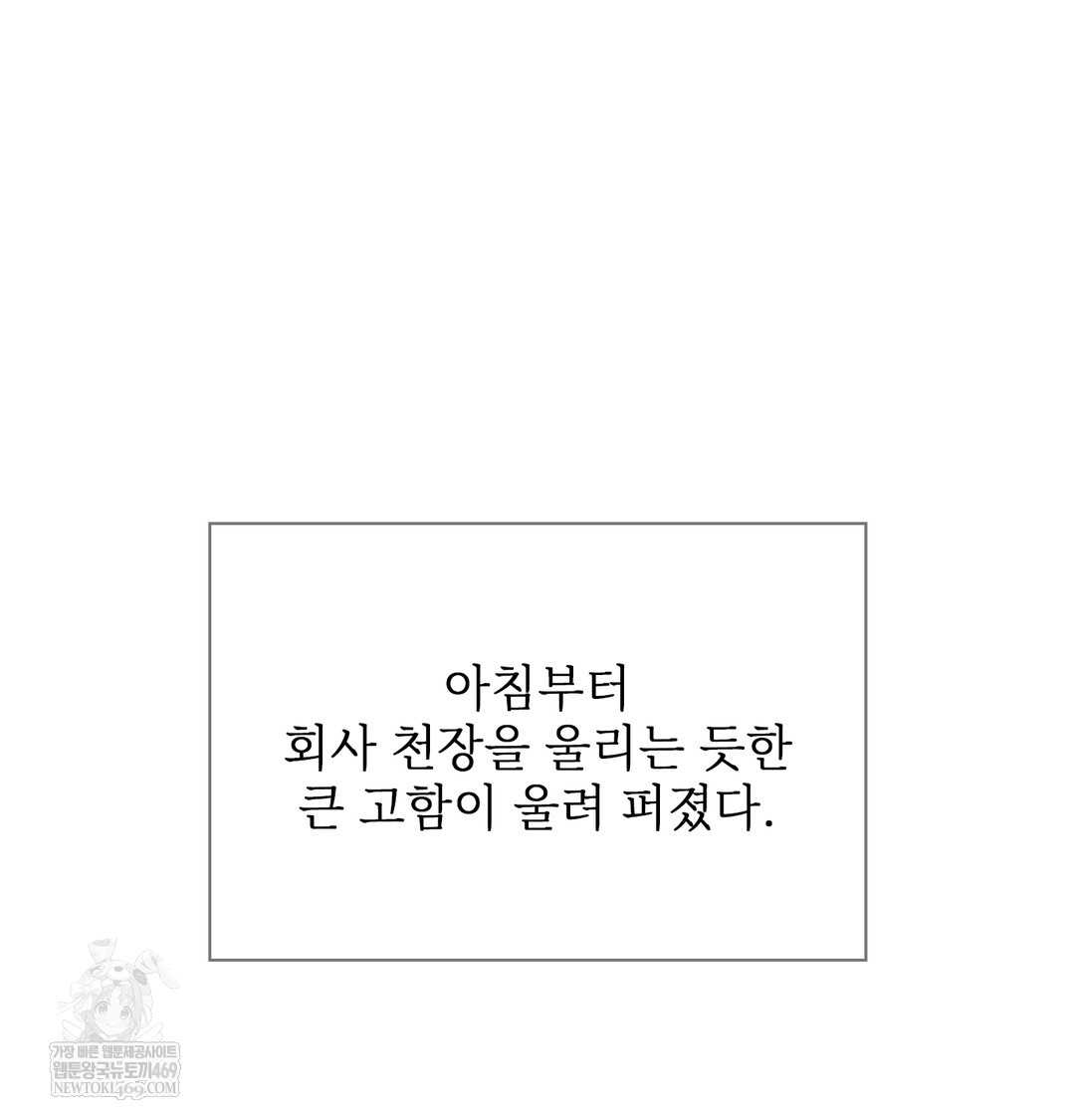 Slave Diary Raw Chapter 44 Page 3