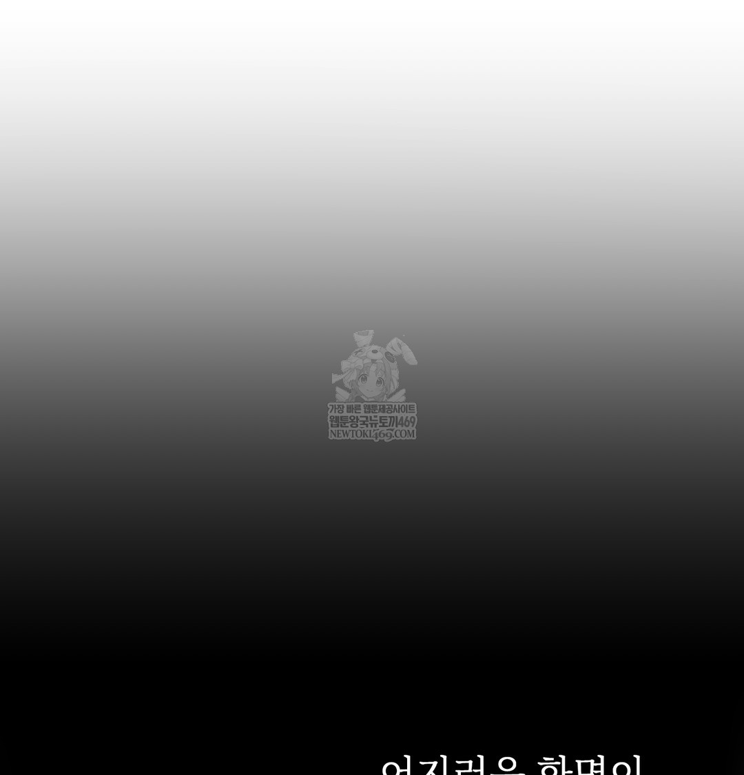 Slave Diary Raw Chapter 44 Page 32